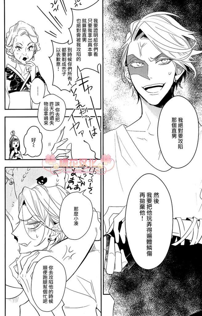 疗伤游戏[耽美]韩漫全集-第1话无删减无遮挡章节图片 