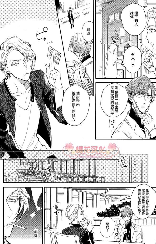 疗伤游戏[耽美]韩漫全集-第1话无删减无遮挡章节图片 