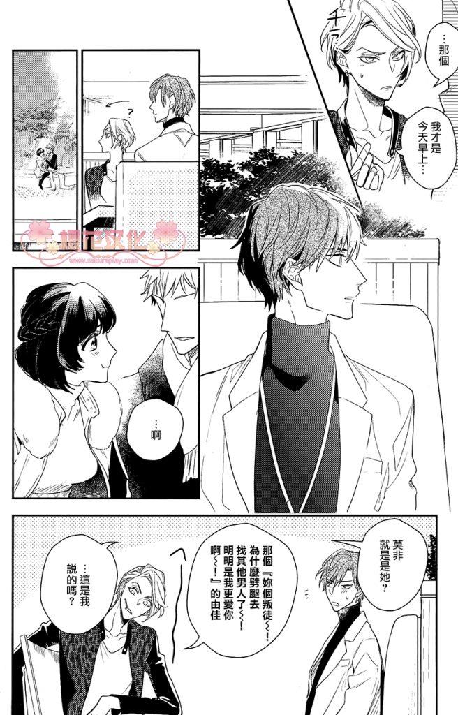 疗伤游戏[耽美]韩漫全集-第1话无删减无遮挡章节图片 