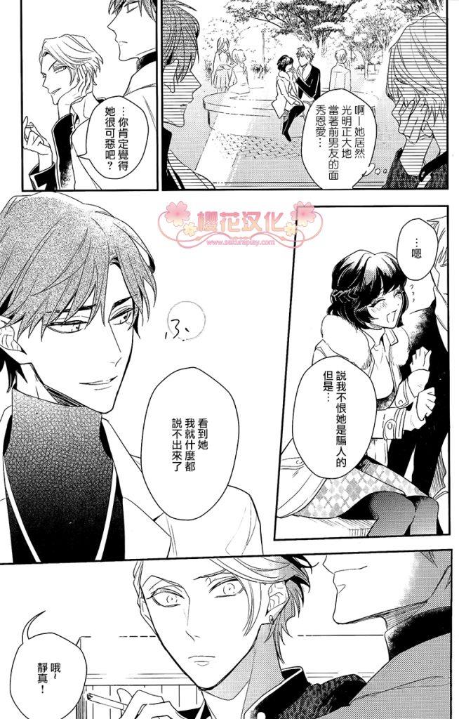 疗伤游戏[耽美]韩漫全集-第1话无删减无遮挡章节图片 