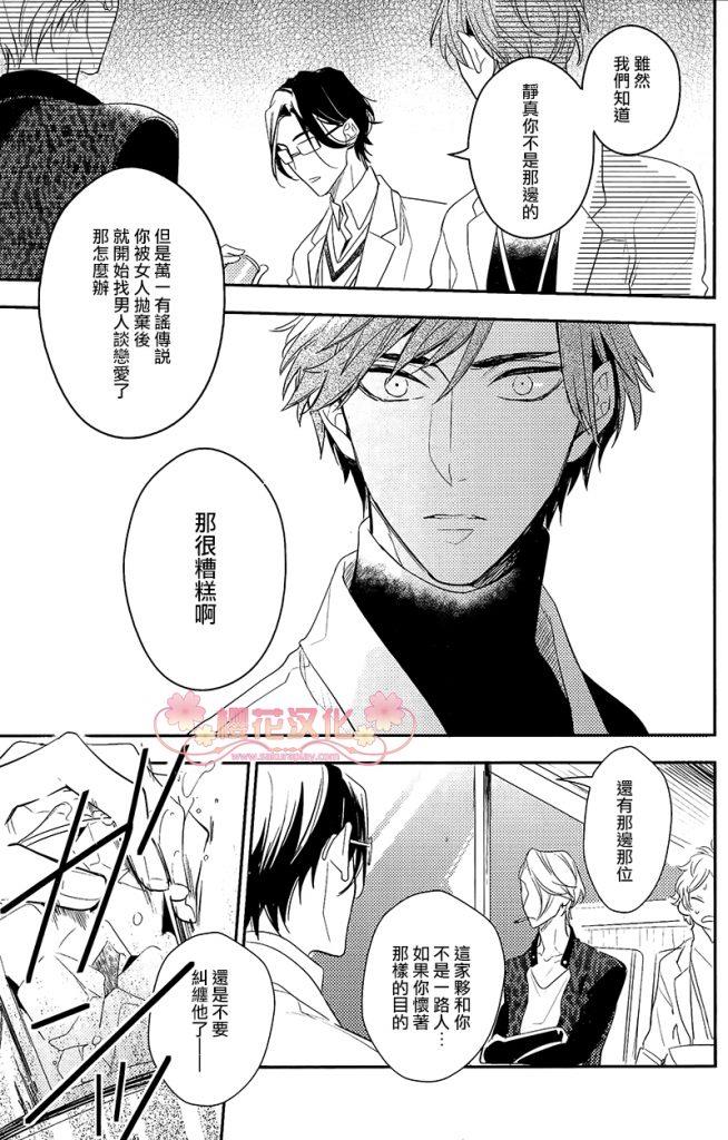 疗伤游戏[耽美]韩漫全集-第1话无删减无遮挡章节图片 