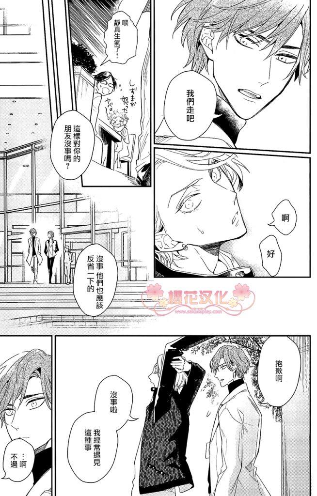 疗伤游戏[耽美]韩漫全集-第1话无删减无遮挡章节图片 