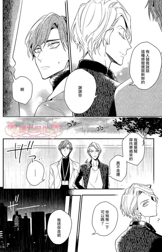 疗伤游戏[耽美]韩漫全集-第1话无删减无遮挡章节图片 