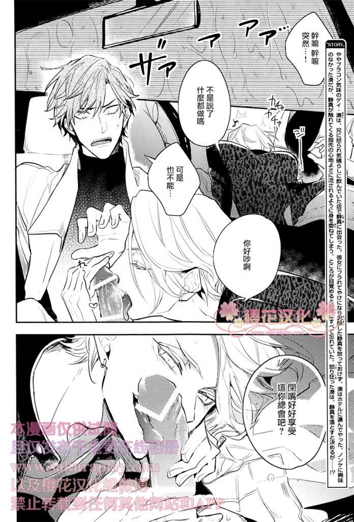 疗伤游戏[耽美]韩漫全集-第2话无删减无遮挡章节图片 
