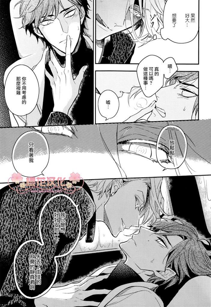 疗伤游戏[耽美]韩漫全集-第2话无删减无遮挡章节图片 
