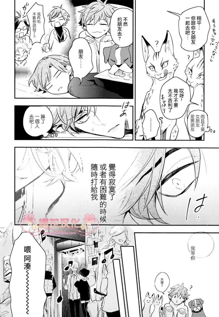 疗伤游戏[耽美]韩漫全集-第2话无删减无遮挡章节图片 