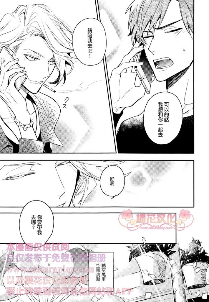 疗伤游戏[耽美]韩漫全集-第2话无删减无遮挡章节图片 