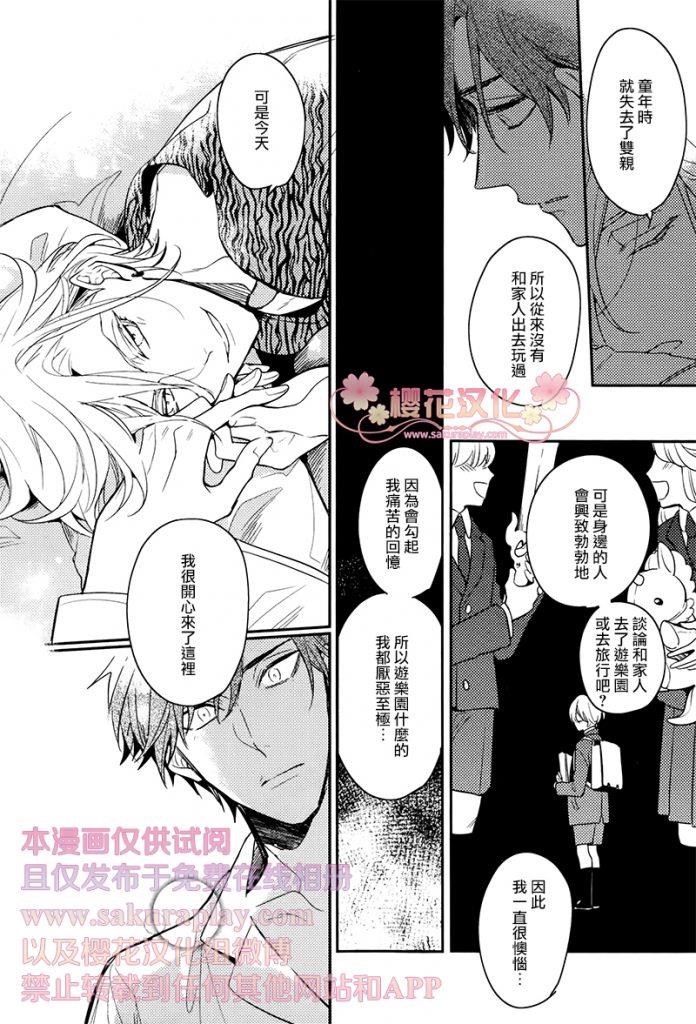 疗伤游戏[耽美]韩漫全集-第2话无删减无遮挡章节图片 