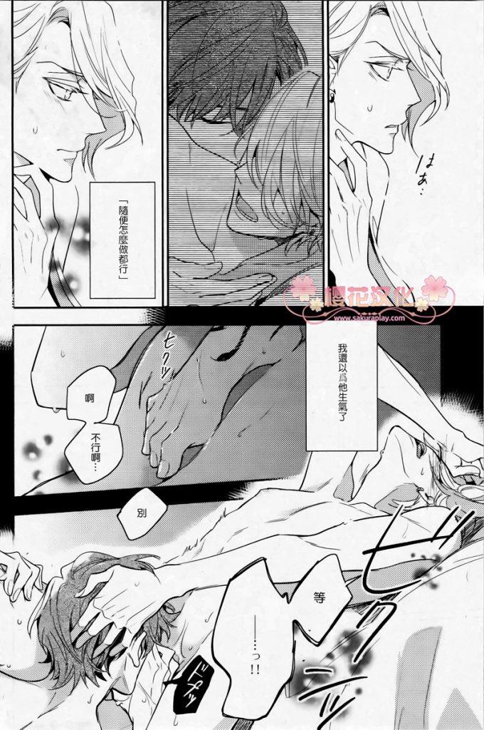 疗伤游戏[耽美]韩漫全集-第3话无删减无遮挡章节图片 