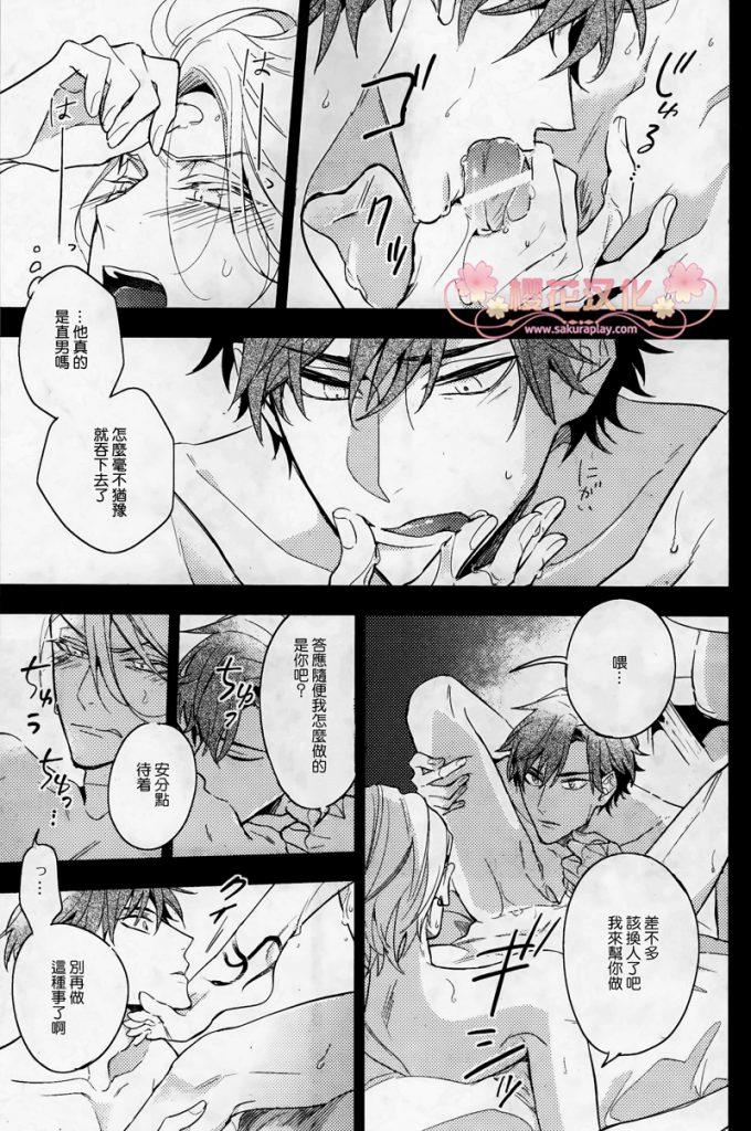 疗伤游戏[耽美]韩漫全集-第3话无删减无遮挡章节图片 