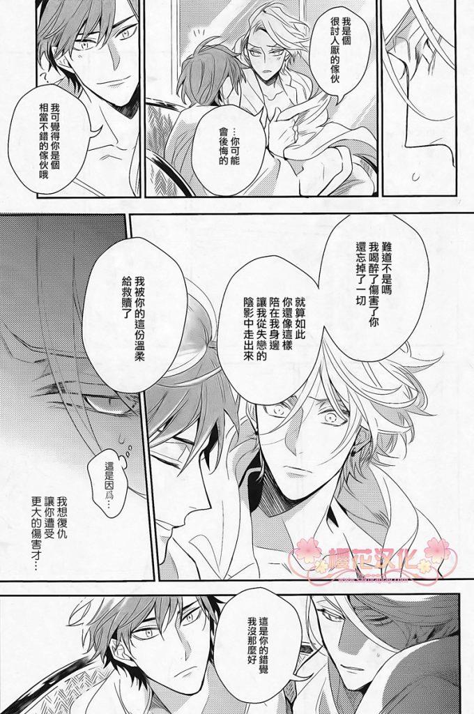 疗伤游戏[耽美]韩漫全集-第3话无删减无遮挡章节图片 