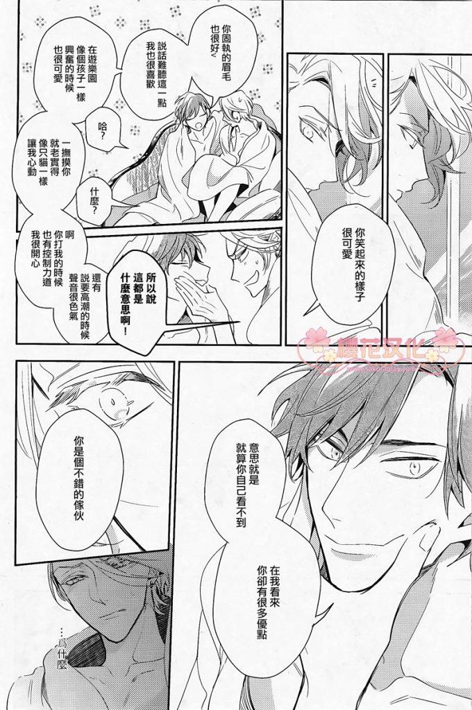 疗伤游戏[耽美]韩漫全集-第3话无删减无遮挡章节图片 
