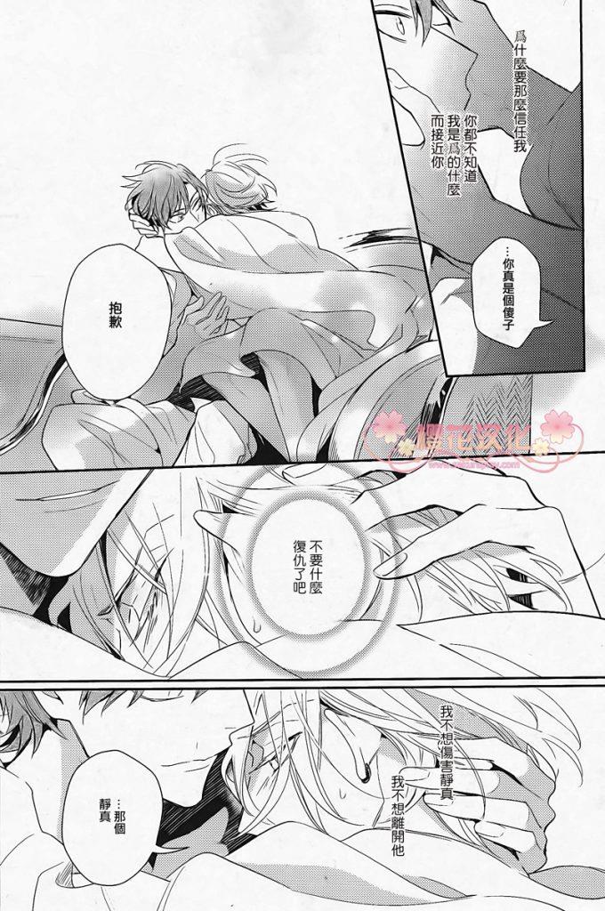 疗伤游戏[耽美]韩漫全集-第3话无删减无遮挡章节图片 