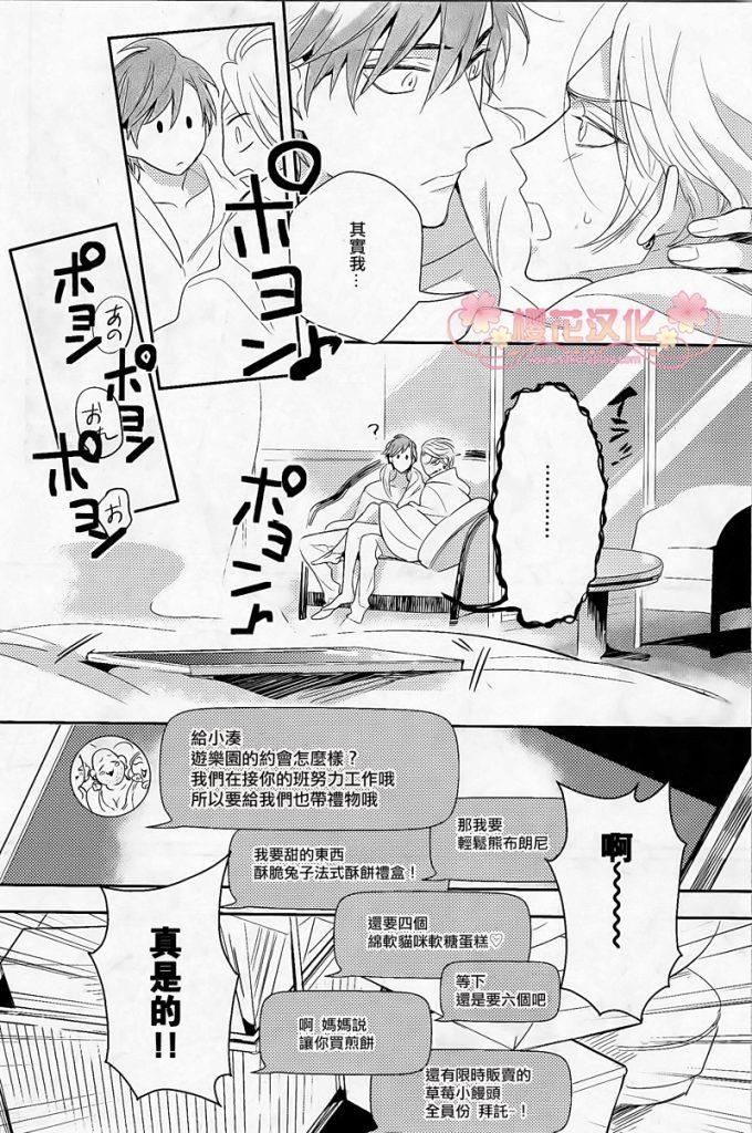 疗伤游戏[耽美]韩漫全集-第3话无删减无遮挡章节图片 