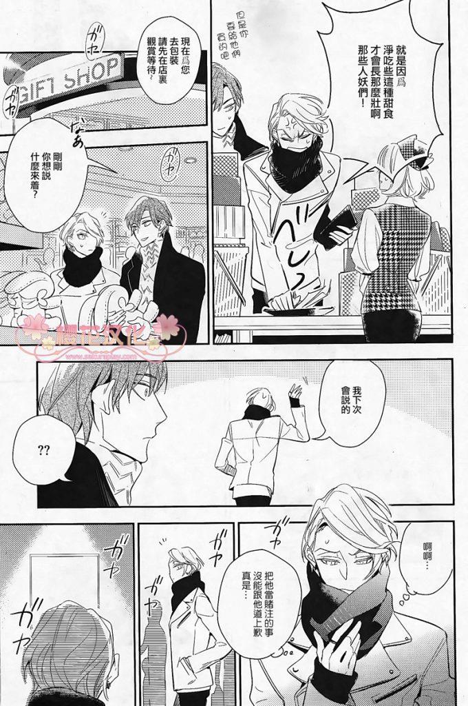 疗伤游戏[耽美]韩漫全集-第3话无删减无遮挡章节图片 