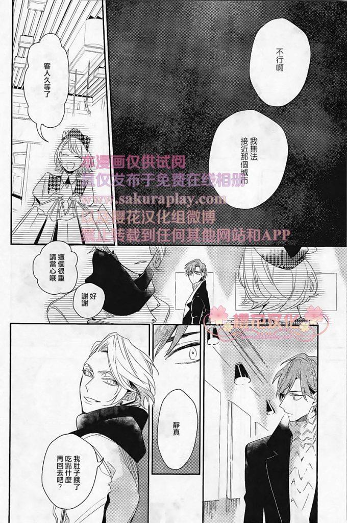 疗伤游戏[耽美]韩漫全集-第3话无删减无遮挡章节图片 