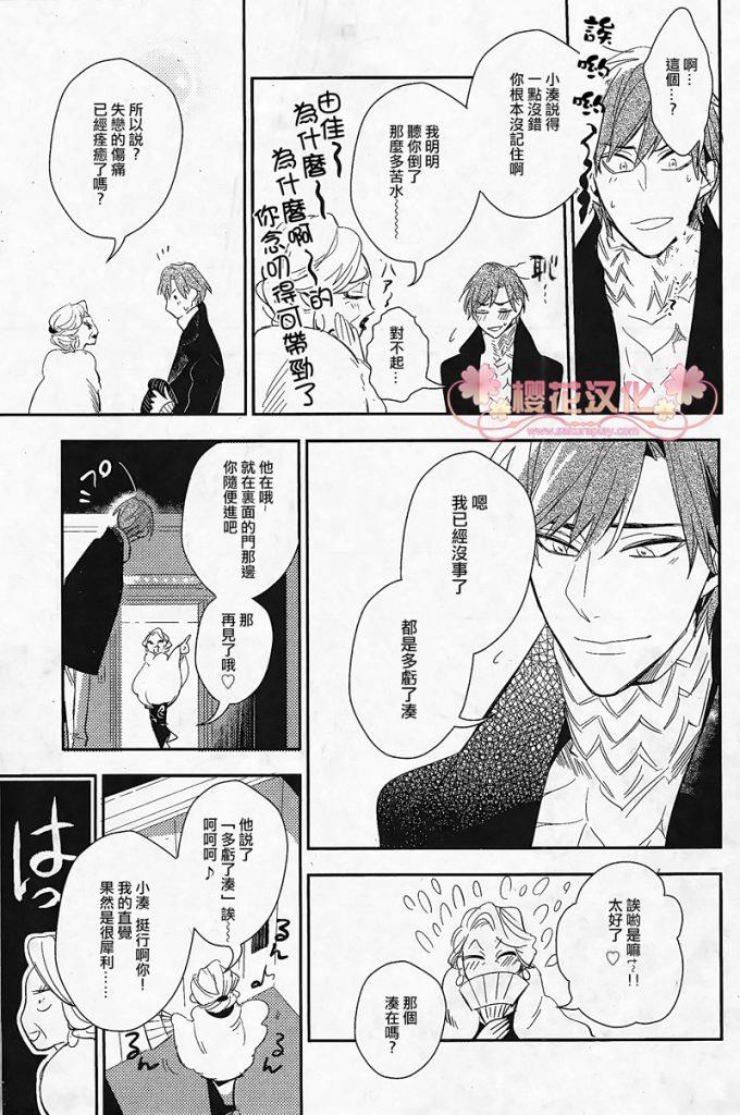疗伤游戏[耽美]韩漫全集-第3话无删减无遮挡章节图片 