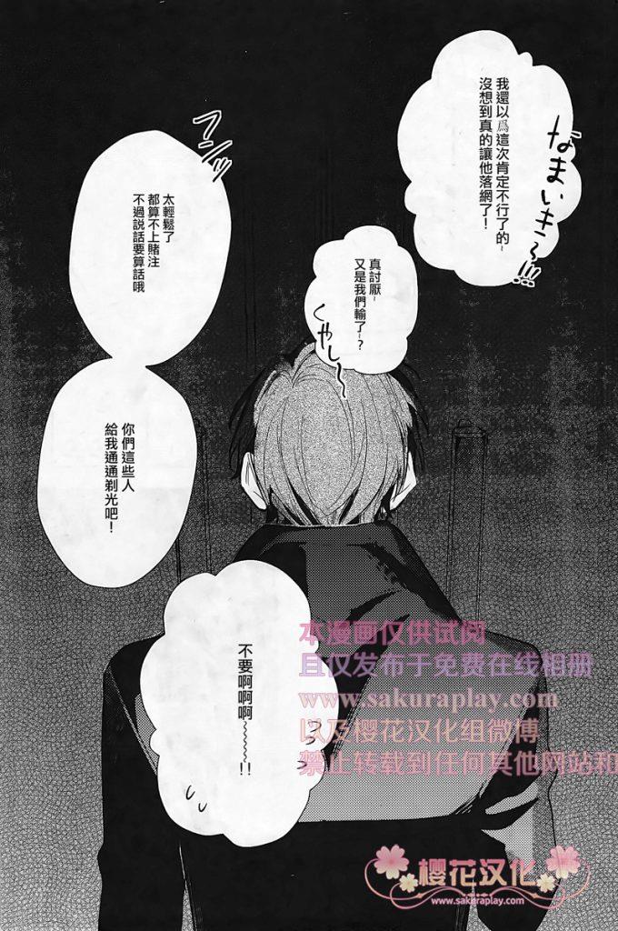 疗伤游戏[耽美]韩漫全集-第3话无删减无遮挡章节图片 