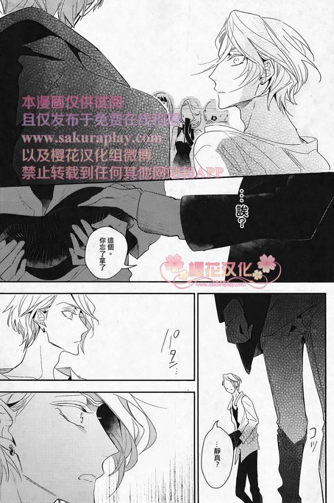 疗伤游戏[耽美]韩漫全集-第3话无删减无遮挡章节图片 