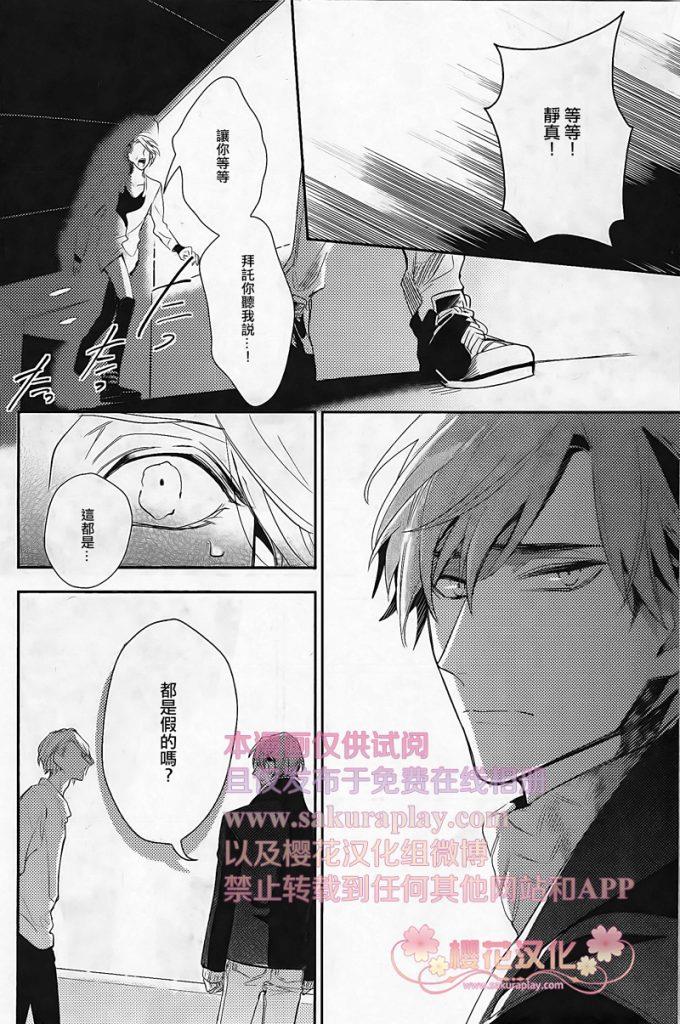 疗伤游戏[耽美]韩漫全集-第3话无删减无遮挡章节图片 