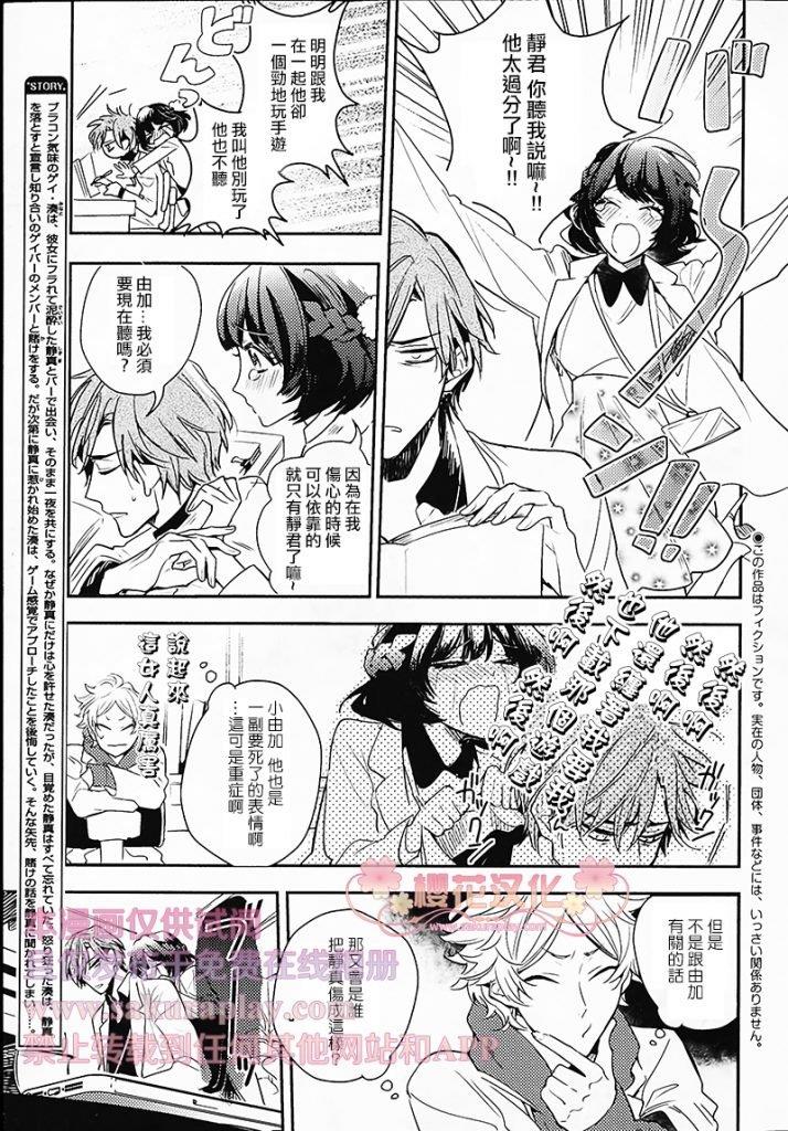 疗伤游戏[耽美]韩漫全集-第4话无删减无遮挡章节图片 