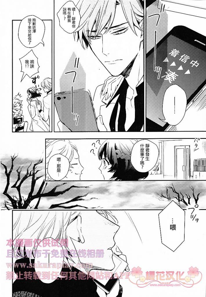 疗伤游戏[耽美]韩漫全集-第4话无删减无遮挡章节图片 