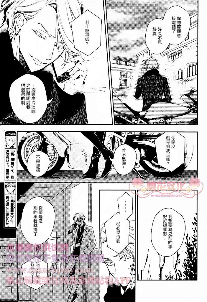 疗伤游戏[耽美]韩漫全集-第4话无删减无遮挡章节图片 