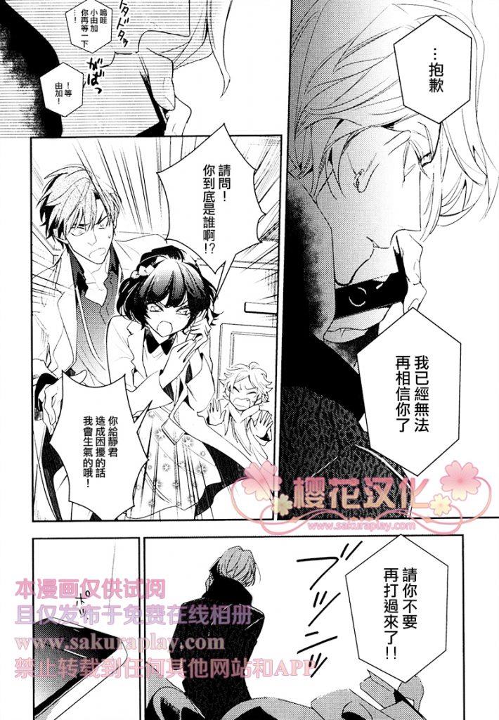 疗伤游戏[耽美]韩漫全集-第4话无删减无遮挡章节图片 