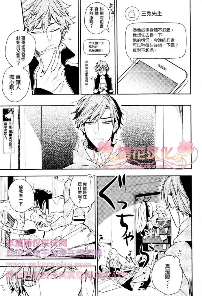 疗伤游戏[耽美]韩漫全集-第4话无删减无遮挡章节图片 