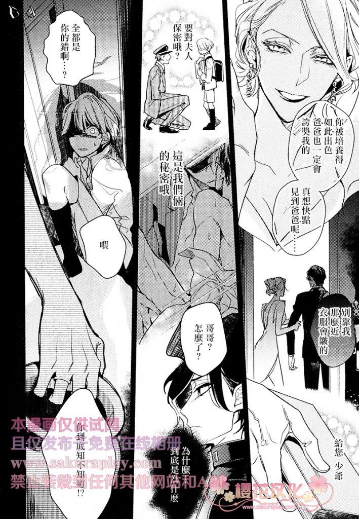 疗伤游戏[耽美]韩漫全集-第4话无删减无遮挡章节图片 