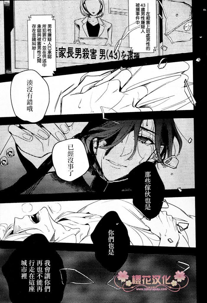疗伤游戏[耽美]韩漫全集-第4话无删减无遮挡章节图片 