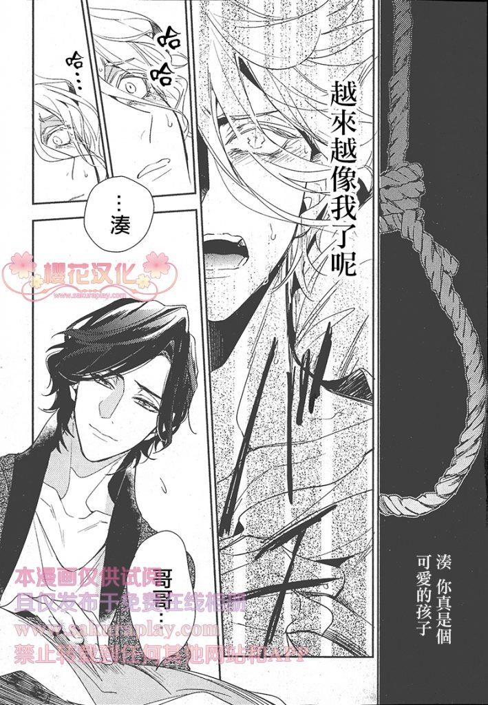 疗伤游戏[耽美]韩漫全集-第4话无删减无遮挡章节图片 
