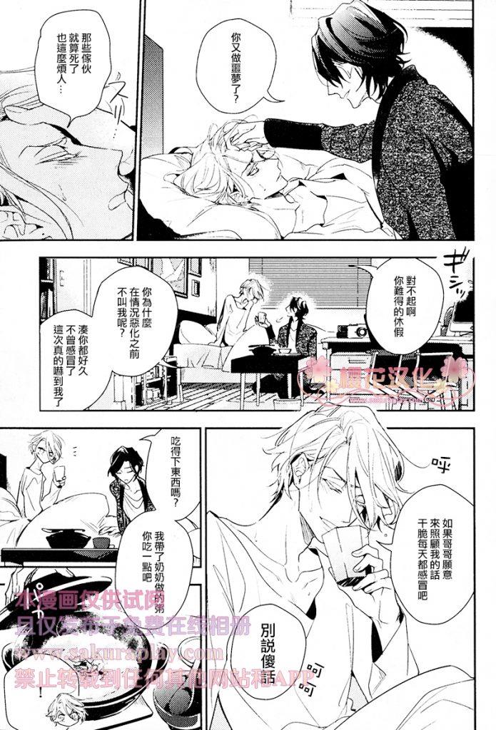 疗伤游戏[耽美]韩漫全集-第4话无删减无遮挡章节图片 