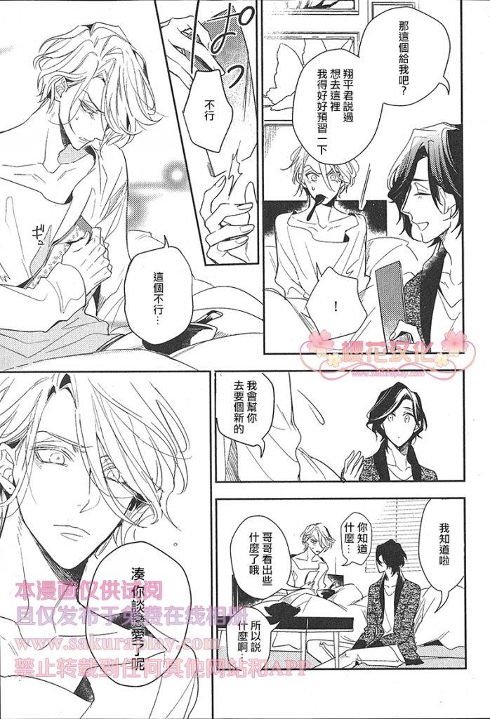疗伤游戏[耽美]韩漫全集-第4话无删减无遮挡章节图片 