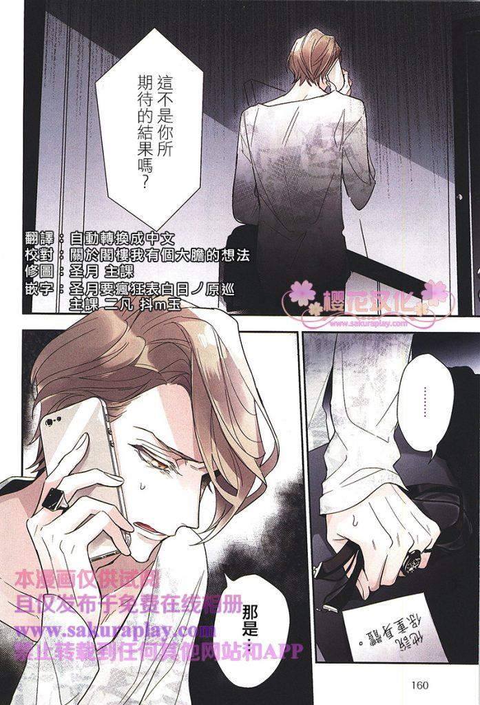 疗伤游戏[耽美]韩漫全集-第5话无删减无遮挡章节图片 