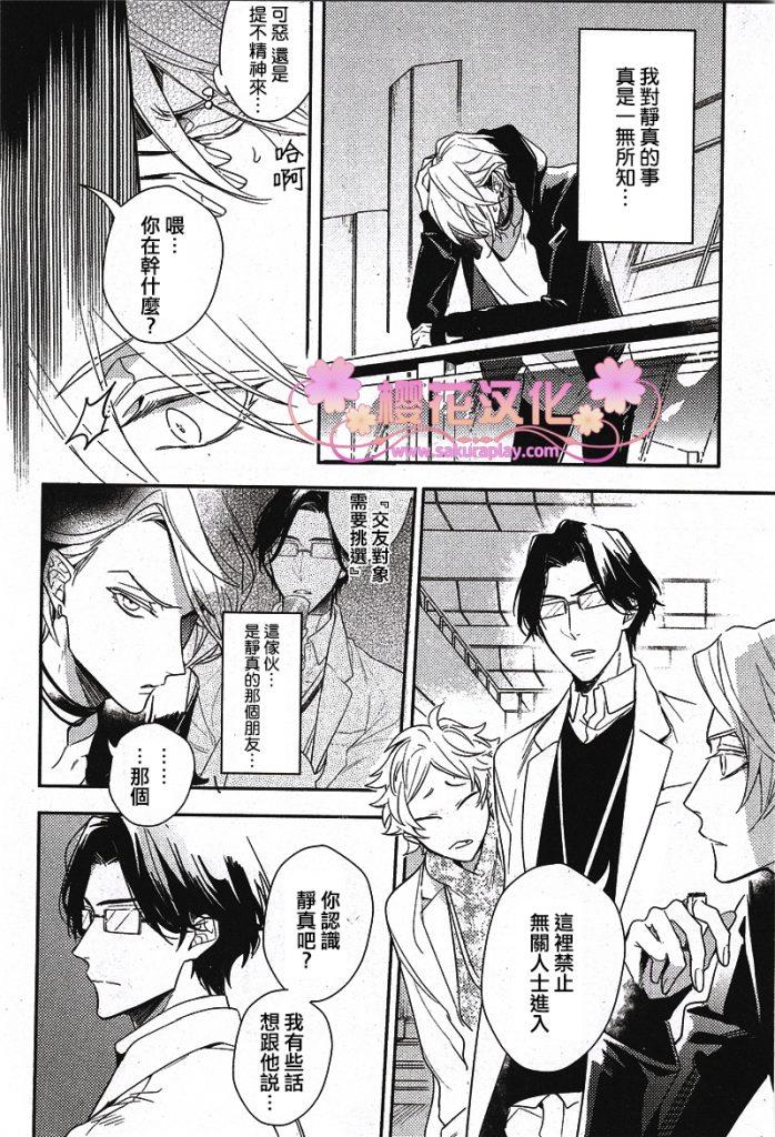 疗伤游戏[耽美]韩漫全集-第5话无删减无遮挡章节图片 