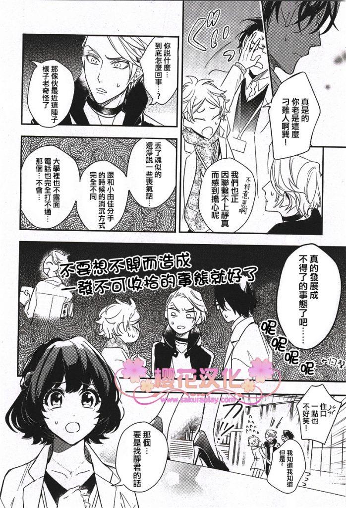疗伤游戏[耽美]韩漫全集-第5话无删减无遮挡章节图片 