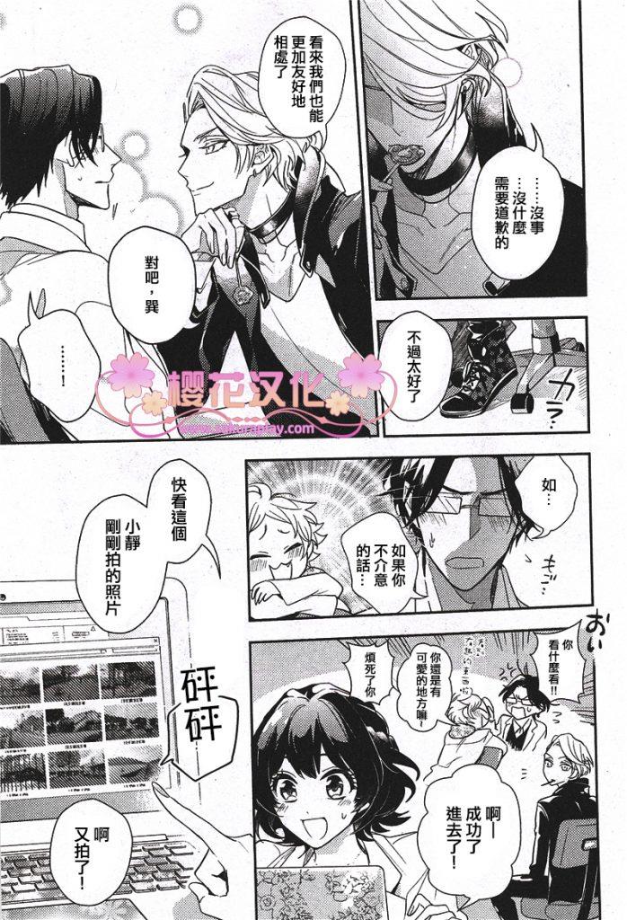 疗伤游戏[耽美]韩漫全集-第5话无删减无遮挡章节图片 