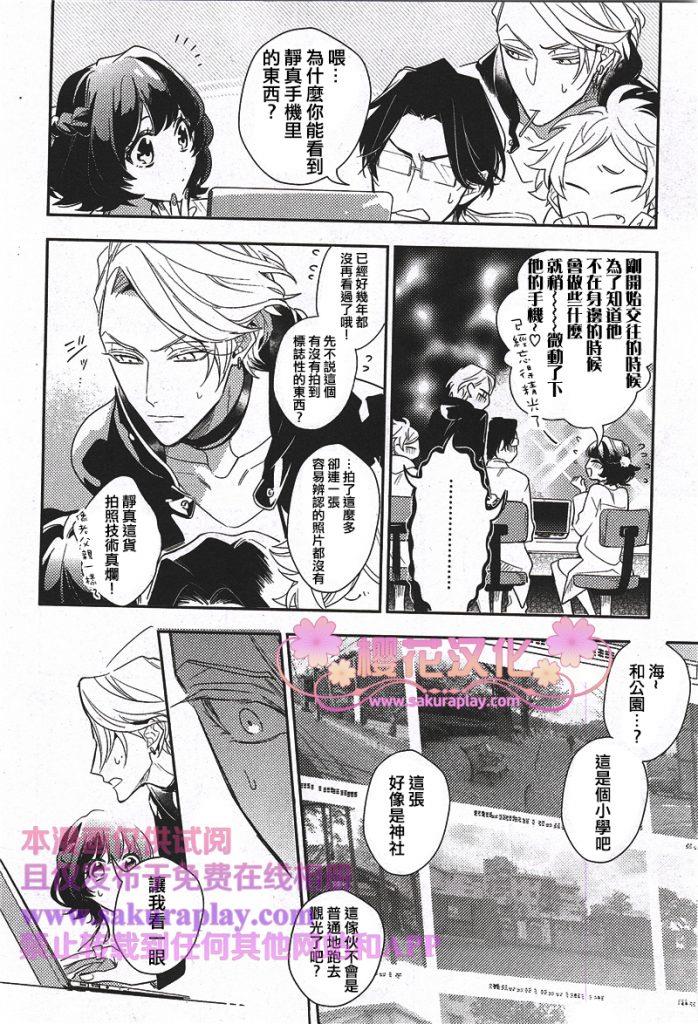 疗伤游戏[耽美]韩漫全集-第5话无删减无遮挡章节图片 
