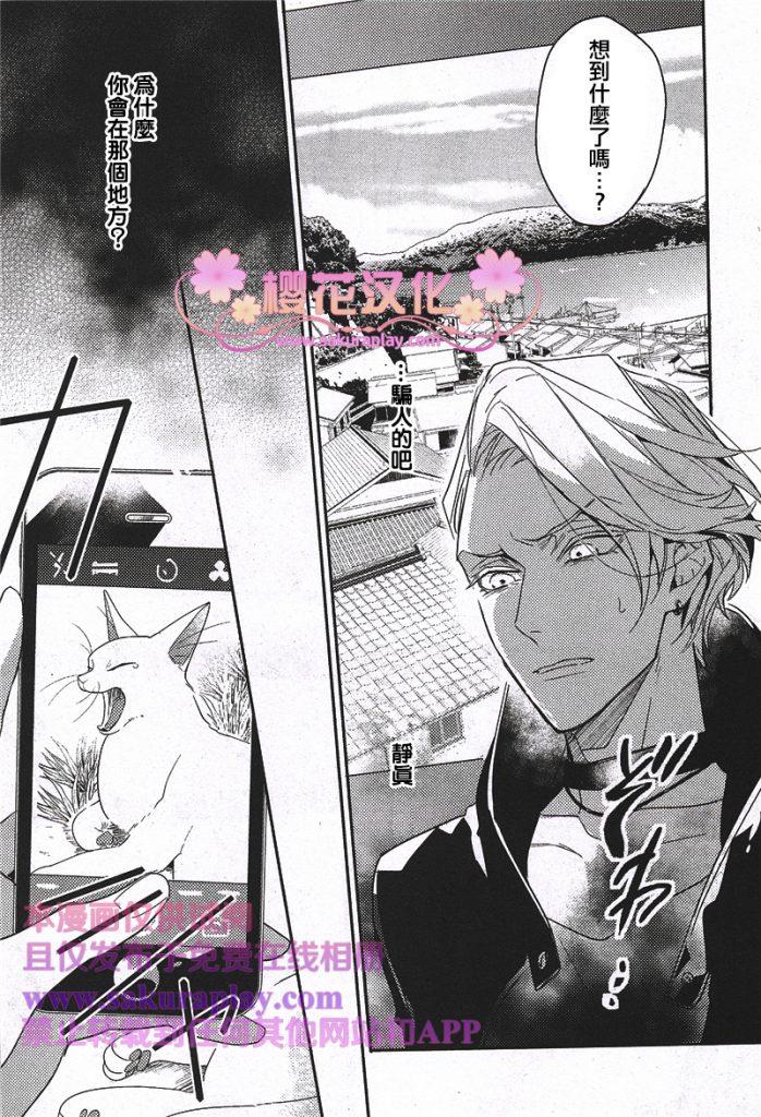 疗伤游戏[耽美]韩漫全集-第5话无删减无遮挡章节图片 
