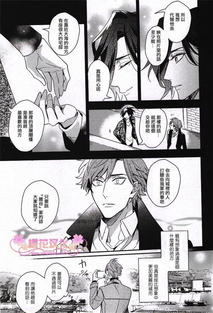 疗伤游戏[耽美]韩漫全集-第5话无删减无遮挡章节图片 