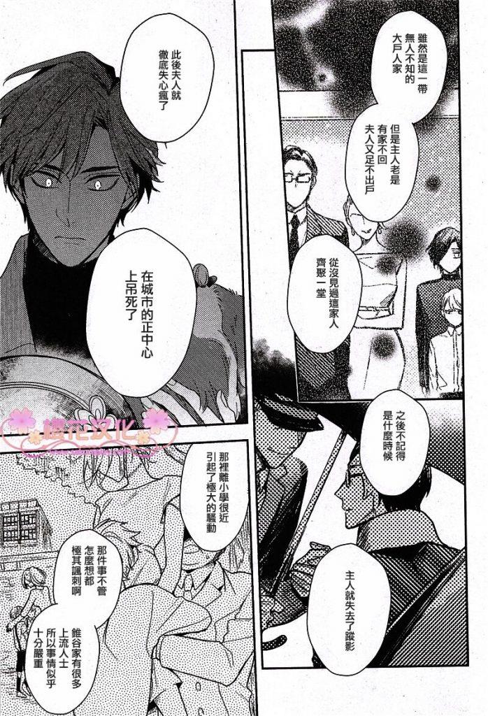 疗伤游戏[耽美]韩漫全集-第5话无删减无遮挡章节图片 