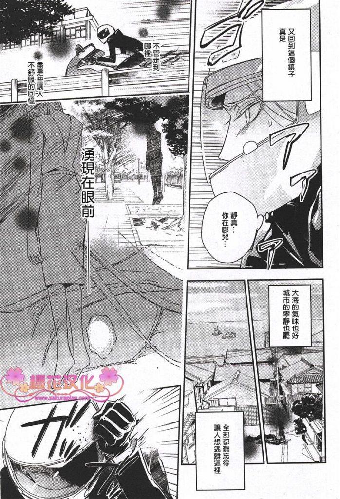 疗伤游戏[耽美]韩漫全集-第5话无删减无遮挡章节图片 