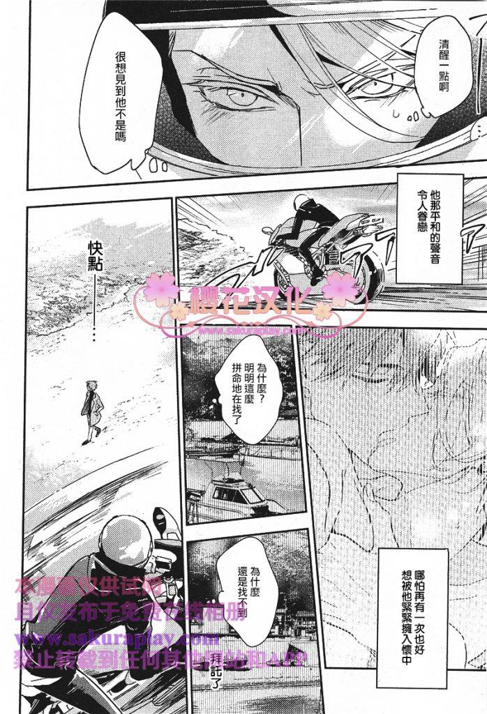 疗伤游戏[耽美]韩漫全集-第5话无删减无遮挡章节图片 