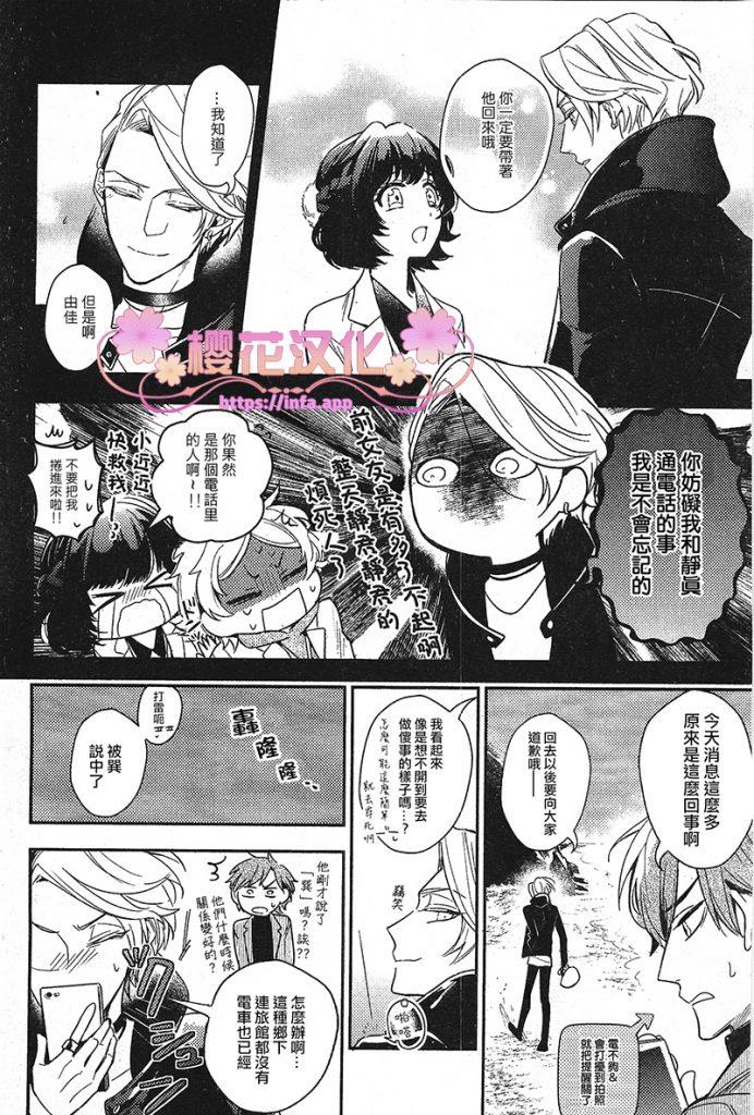 疗伤游戏[耽美]韩漫全集-第6话无删减无遮挡章节图片 