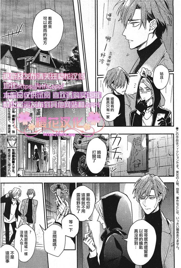 疗伤游戏[耽美]韩漫全集-第6话无删减无遮挡章节图片 