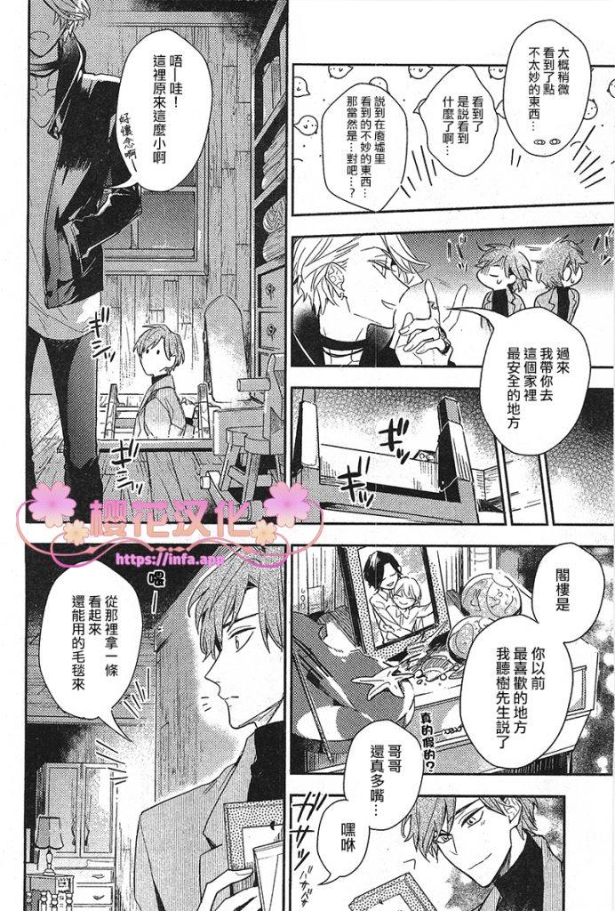 疗伤游戏[耽美]韩漫全集-第6话无删减无遮挡章节图片 