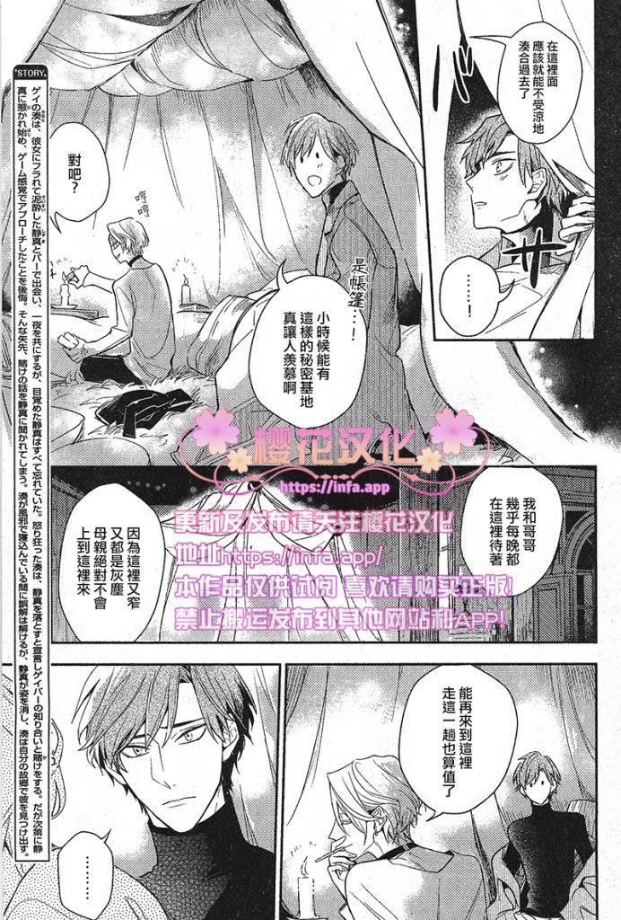 疗伤游戏[耽美]韩漫全集-第6话无删减无遮挡章节图片 
