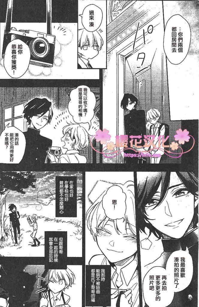 疗伤游戏[耽美]韩漫全集-第6话无删减无遮挡章节图片 