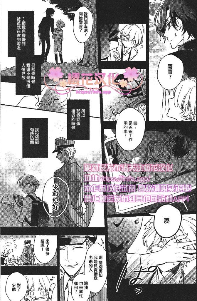 疗伤游戏[耽美]韩漫全集-第6话无删减无遮挡章节图片 